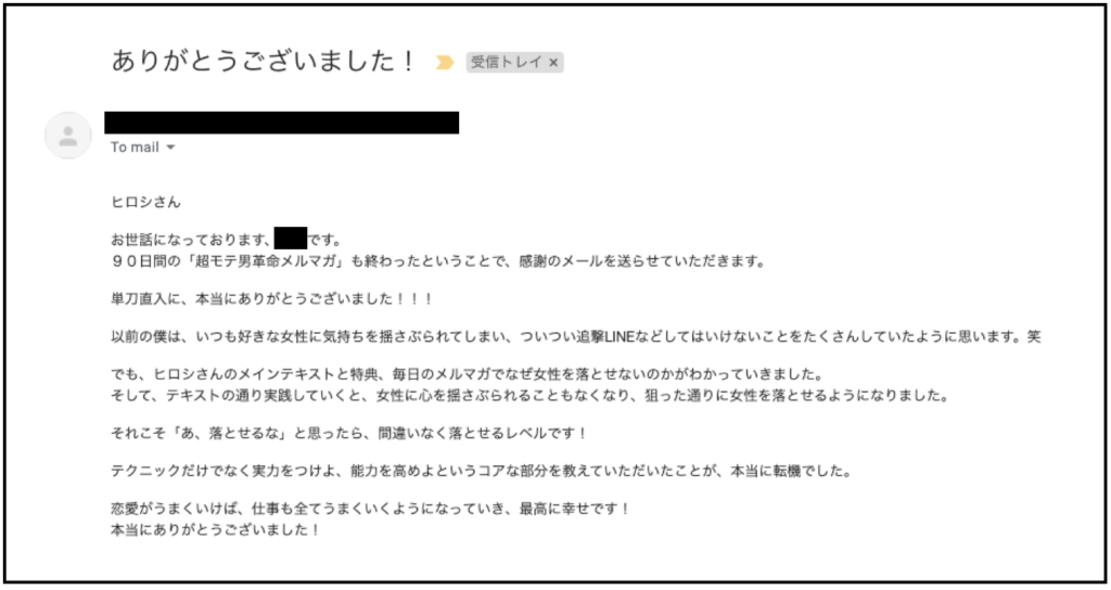 男の恋愛バイブル 〜脈なしからの逆転で好きな女性を彼女にする方法〜