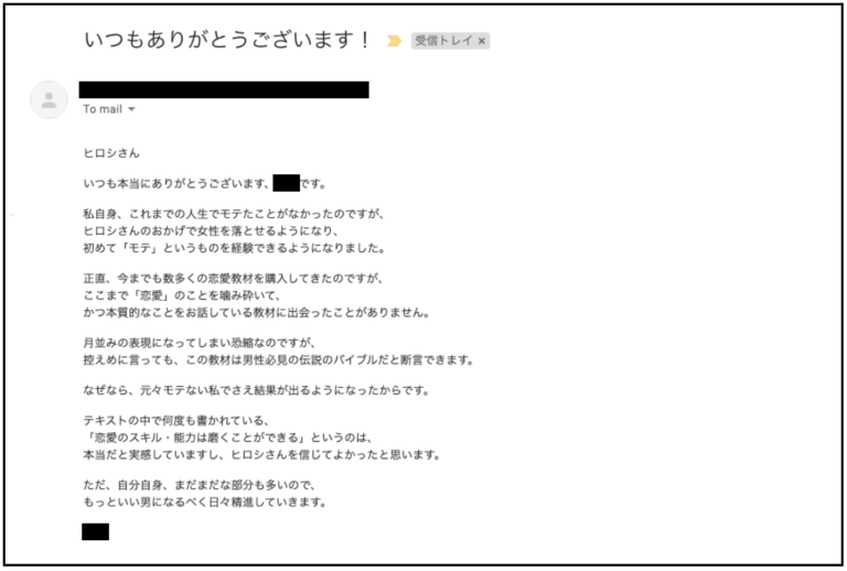  男の恋愛バイブル 〜脈なしからの逆転で好きな女性を彼女にする方法〜
