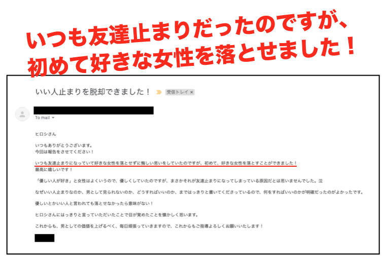 男の恋愛バイブル 脈なしからの逆転で好きな女性を彼女にする方法